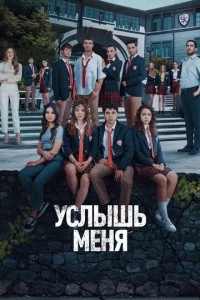 [xfnotgiven_name]Услышь меня[/xfnotgiven_name]