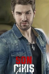[xfnotgiven_name]Последний выход[/xfnotgiven_name]